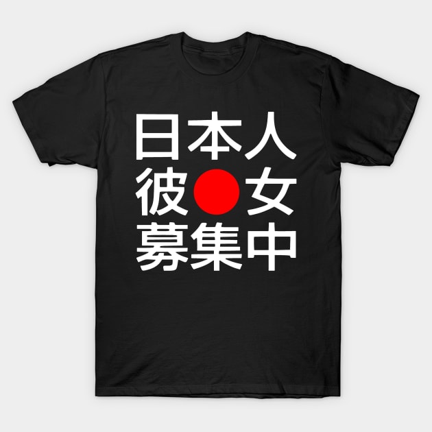 Looking for a Japanese Girlfriend T-Shirt by geeklyshirts